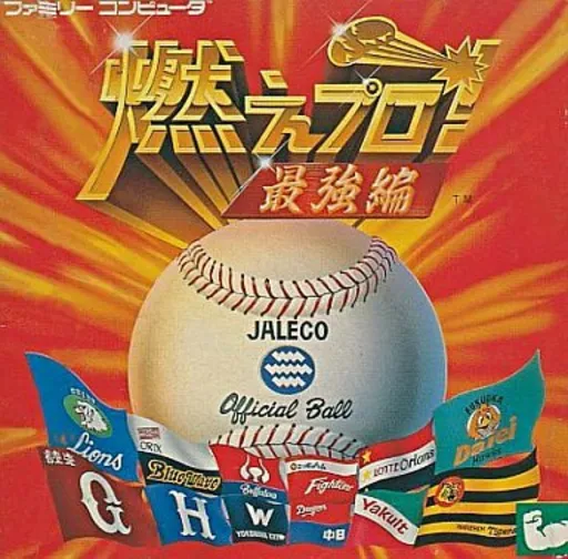 Moe Pro! - Saikyou Hen (Japan)
